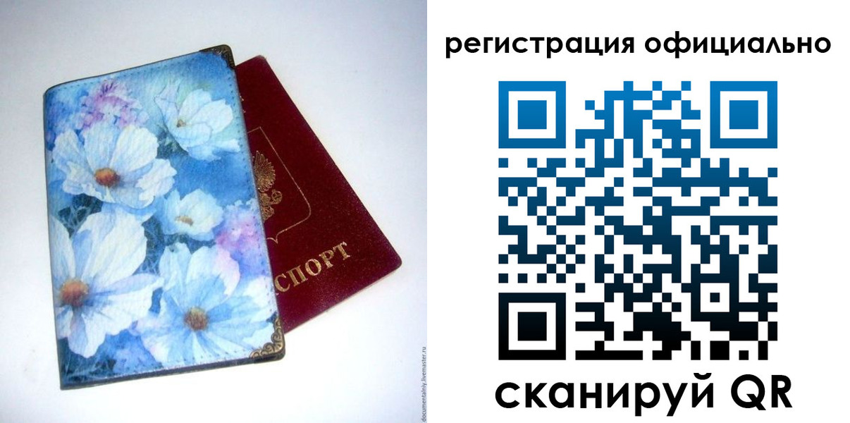 временная регистрация в Высоковске