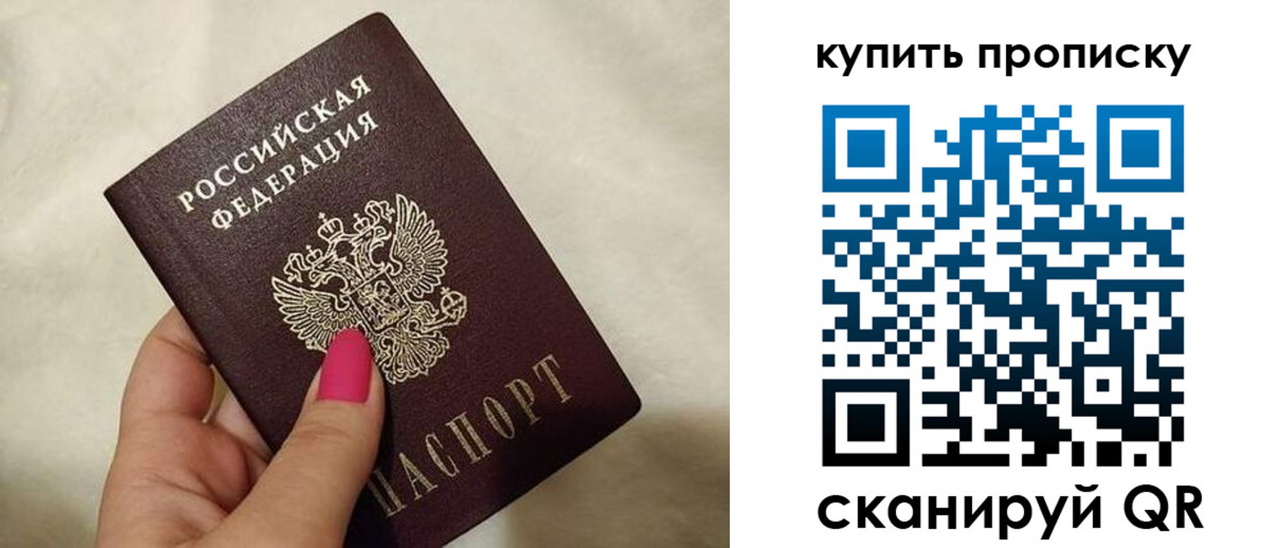 прописка для работы в Высоковске