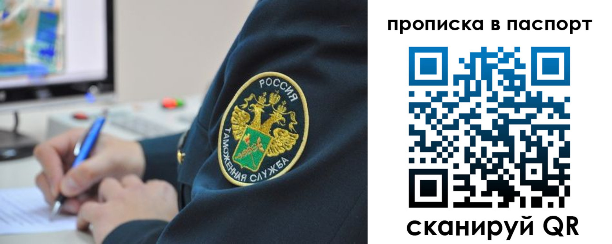 прописка 2025 в Высоковске