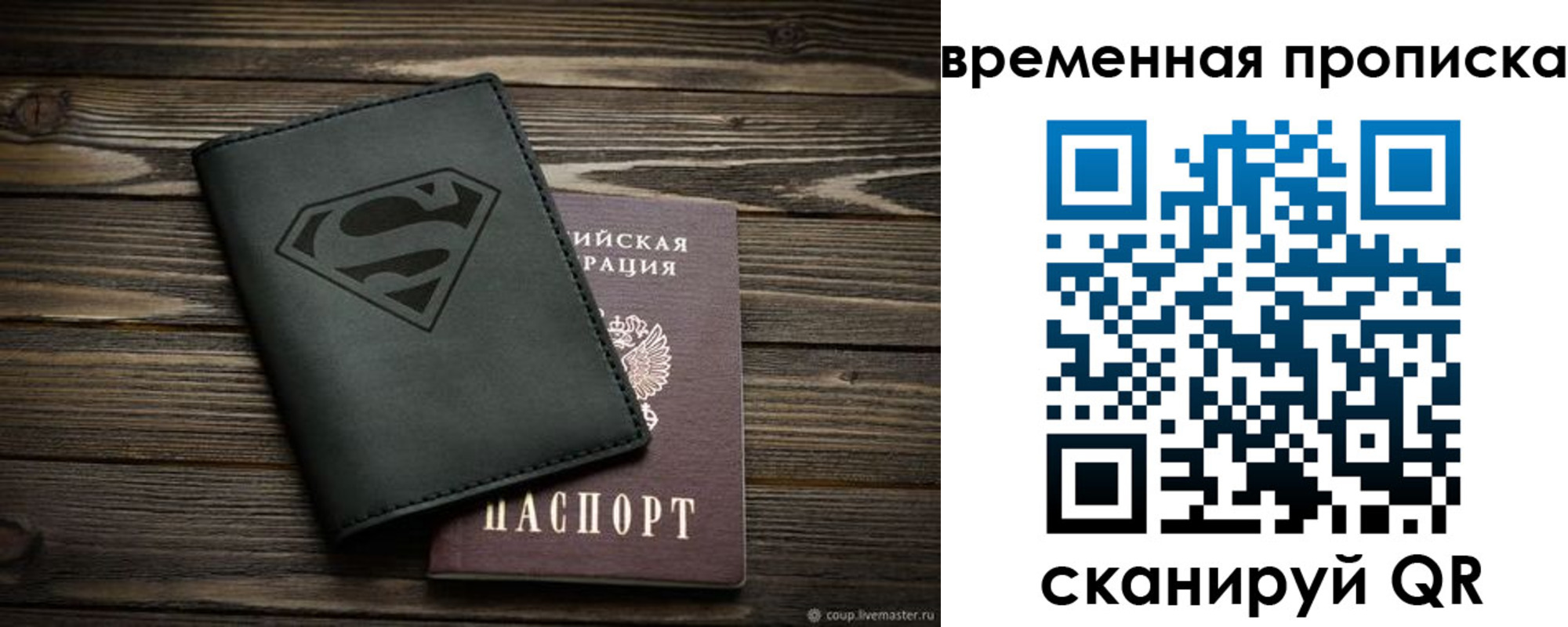 прописка регистрация в Высоковске