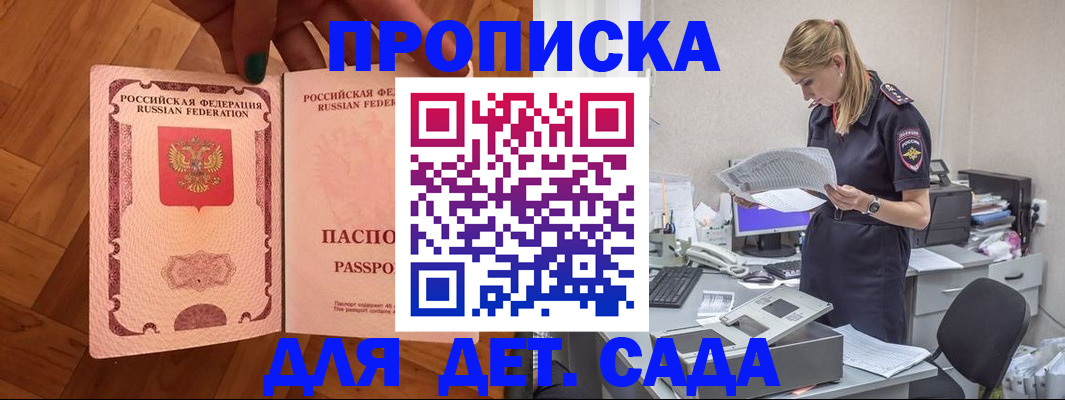 прописка регистрация в Высоковске