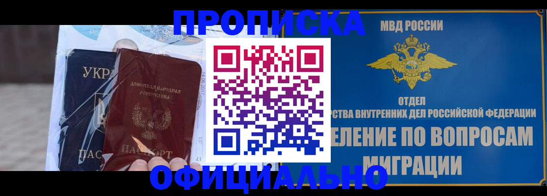 временная регистрация поиск в Высоковске