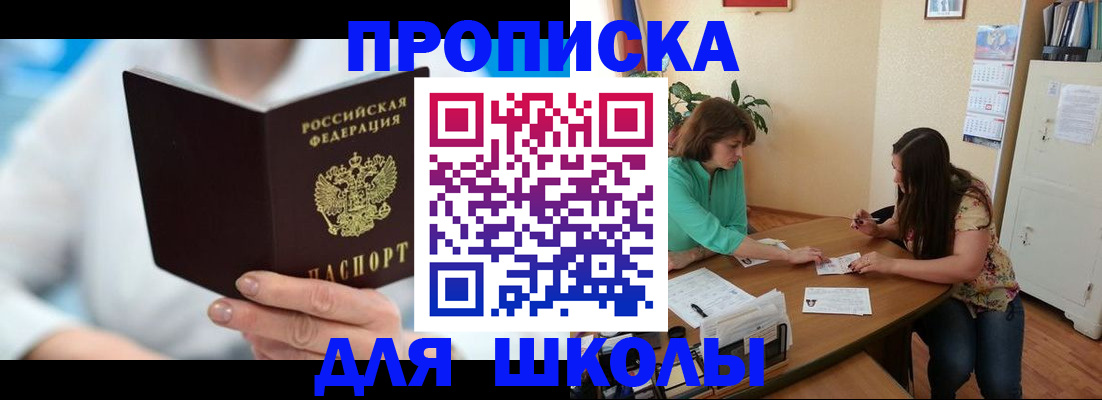 прописка иностранных граждан в Высоковске