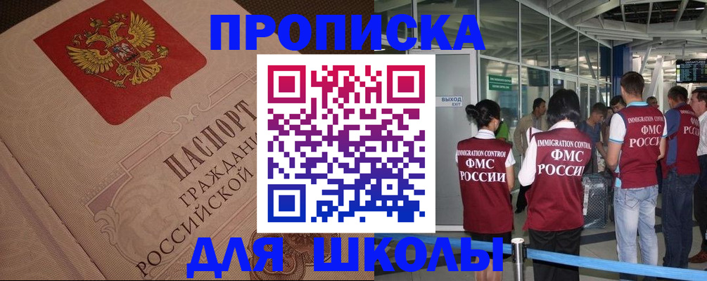 временная регистрация для всех в Высоковске