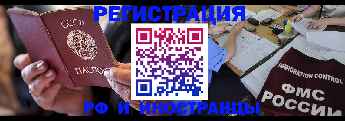 регистрация в Высоковске